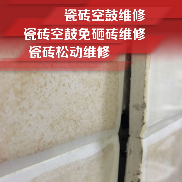 民和瓷砖空鼓维修公司分享瓷砖胶薄贴法的具体操作步骤